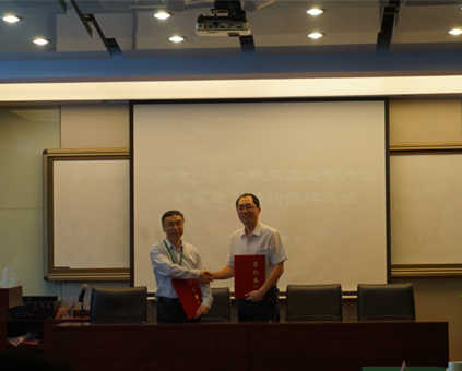 熱烈慶?！澳暇㎜AB-物聯(lián)網(wǎng)及通信產(chǎn)業(yè)創(chuàng)新基地”簽約揭牌