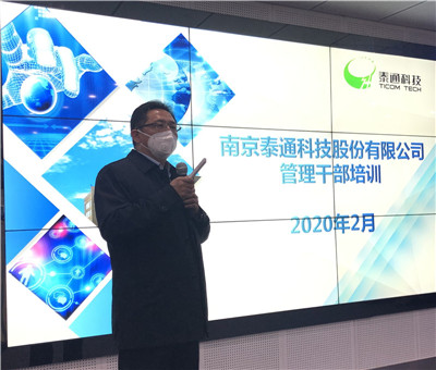 董事長(zhǎng)吉榮新開講了！疫情防控正當(dāng)時(shí)  干部培訓(xùn)不放松