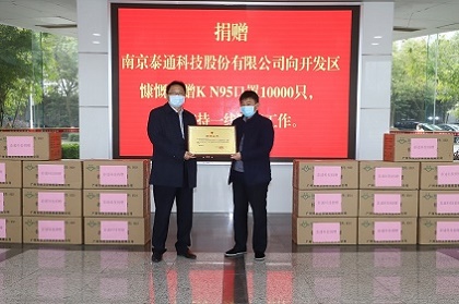 馳援抗擊新冠肺炎疫情 泰通科技愛心捐贈(zèng)30萬(wàn)元