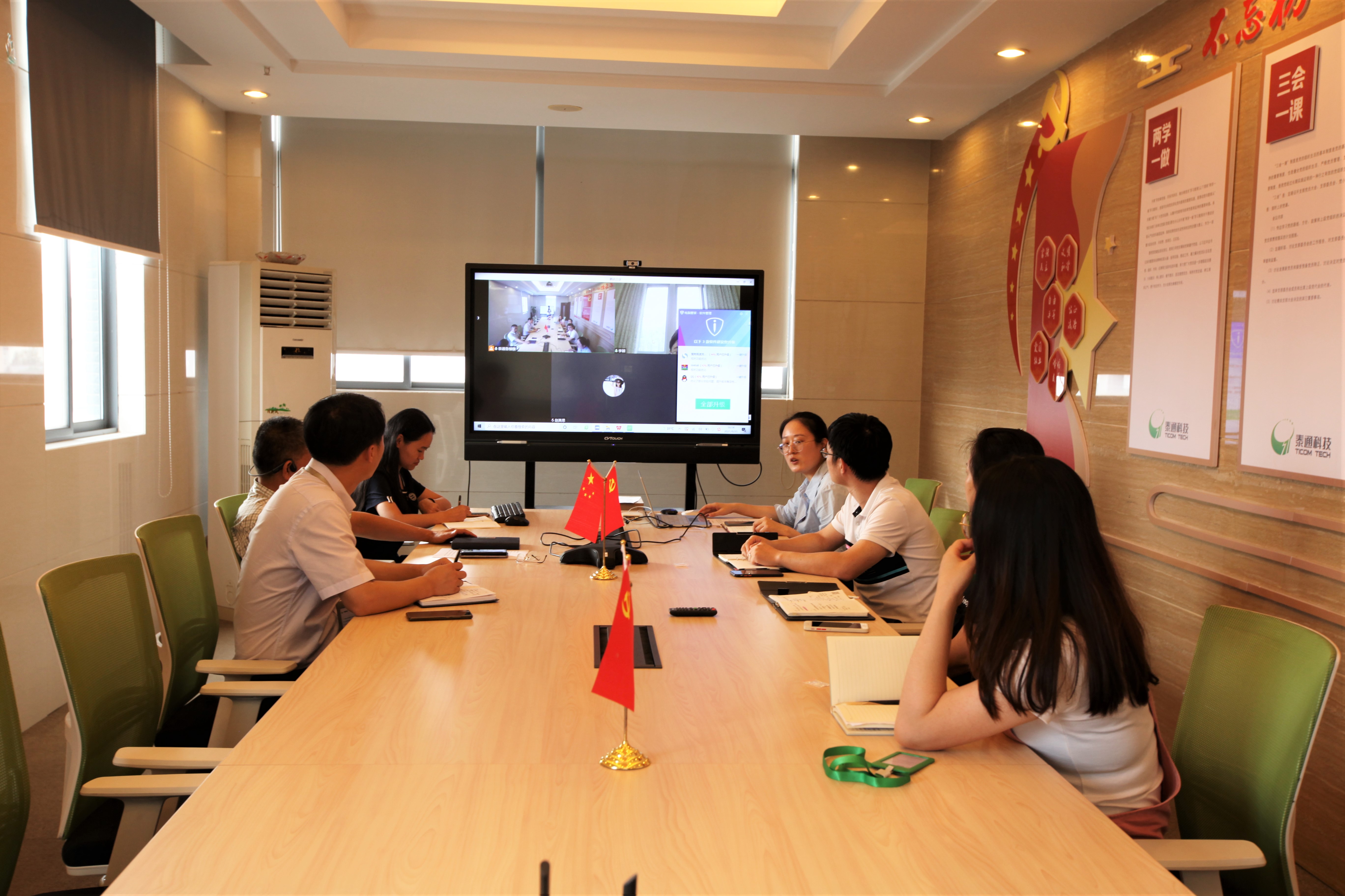 黨史教育進(jìn)行時(shí)   泰通科技舉行黨史教育專(zhuān)題學(xué)習(xí)