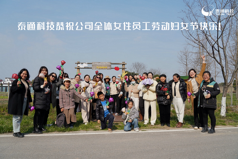 “執(zhí)手相暖，共赴春光”三八婦女節(jié)活動