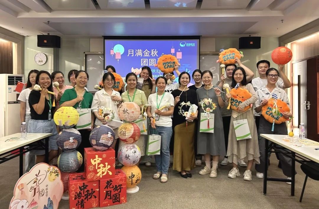月滿金秋，泰通科技共慶中秋佳節(jié)